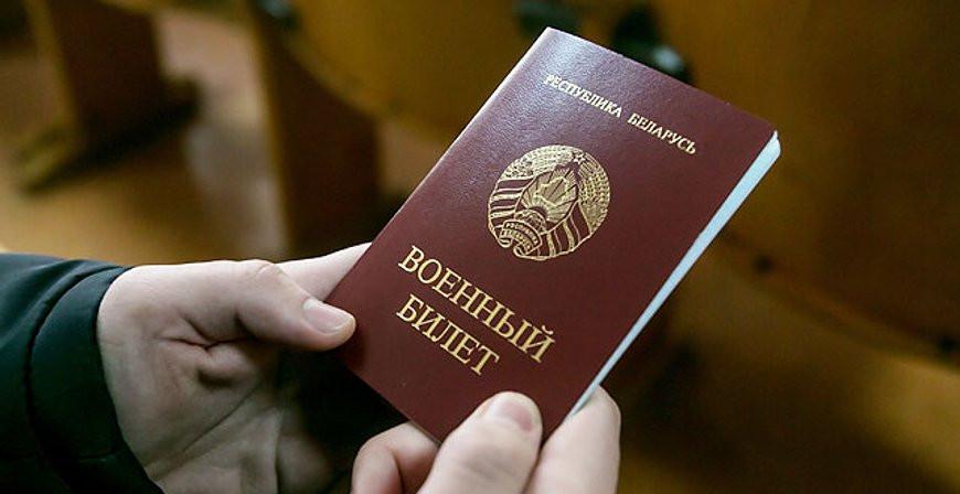 В Беларуси завершились мероприятия по сверке учетных данных военнообязанных