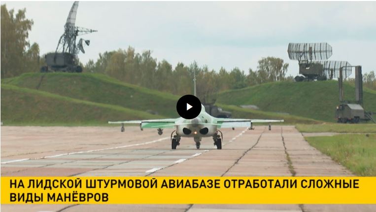 На Лидской штурмовой авиабазе отработали сложные виды маневров