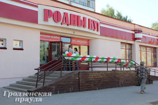 Правление Гродненского облпотребобщества отчиталось о проделанной в 2012 году работе