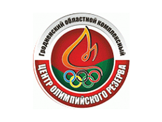 60 лет на спортивной арене. Гродненский центр олимпийского резерва сегодня празднует юбилей