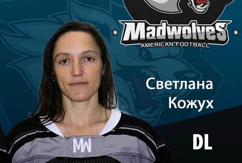 Светлана Кожух из Мира в составе команды по американскому футболу завоевала бронзу на Чемпионате России