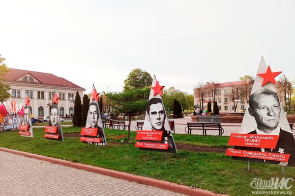  В Волковыске увековечили память Героев Советского Союза, освобождавших  район от фашистских захватчиков