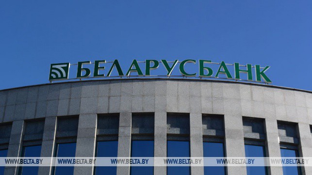 Беларусбанк с 1 августа повышает комиссии по операциям с карточками