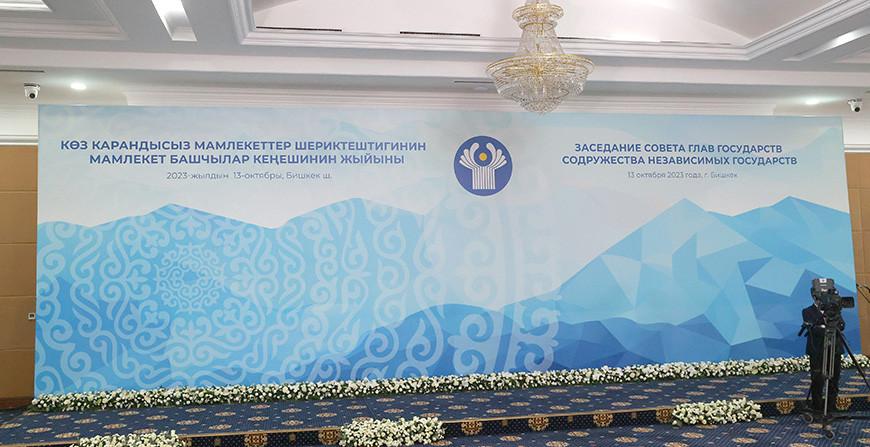 Александр Лукашенко в Бишкеке принимает участие в саммите СНГ