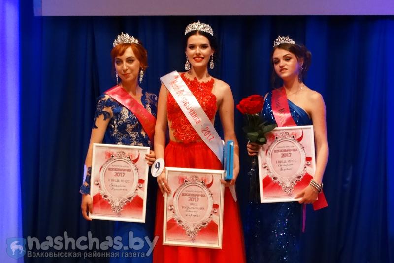 "Мисс Волковычанку-2017" выбрали в городском Доме культуры