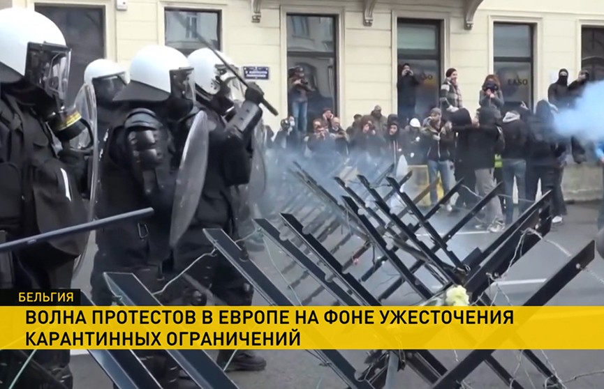 Антиковидные протесты в Европе: столкновения с полицией, заграждения, слезоточивый газ и аресты (+видео)