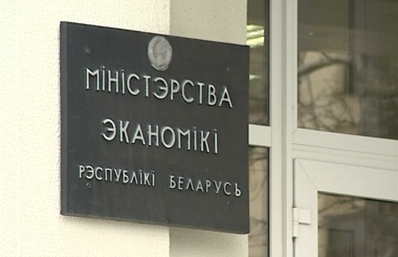 В Министерстве экономики состоялось третье заседание рабочей группы по вопросам деятельности индивидуальных предпринимателей