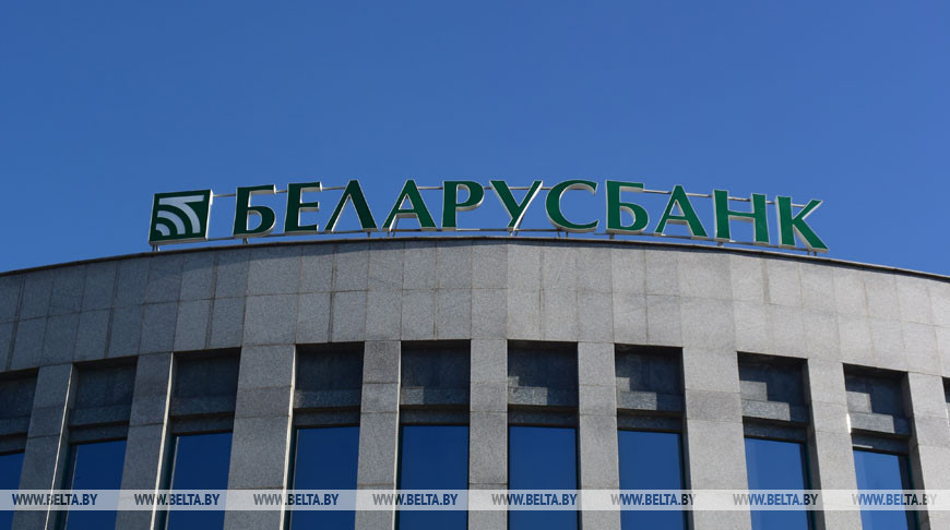 Некоторые операции будут недоступны для клиентов Беларусбанка 10-11 декабря