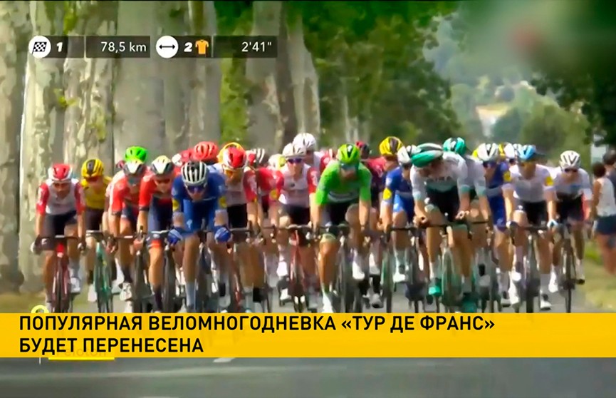 Старт «Тур де Франс» будет перенесён из-за коронавируса 