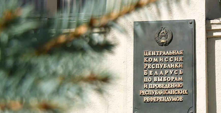 ЦИК утвердил итоги референдума: за изменение Конституции высказались 82,86% участников голосования