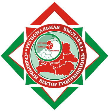 17 октября в Сморгони пройдет выставка «Северный вектор Гродненщины»