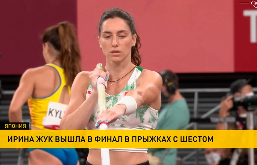 Ирина Жук прошла квалификационный раунд Олимпийских соревнований по легкой атлетике