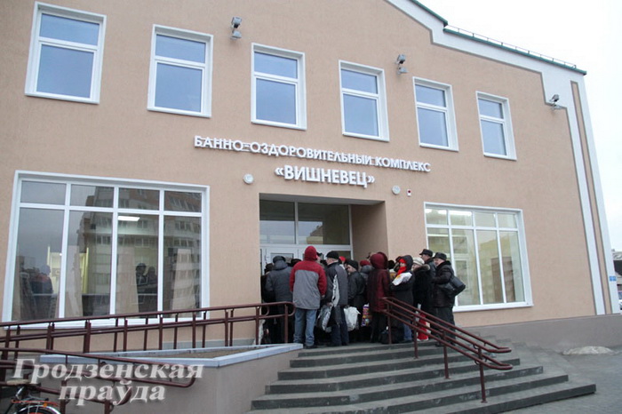 Гродненские бани сменят хозяина
