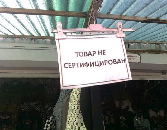 С 1 июля индивидуальные предприниматели обязаны документально подтверждать приобретение товаров