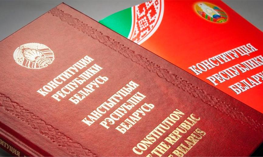 Обнародован проект изменений и дополнений Конституции Республики Беларусь для всенародного обсуждения
