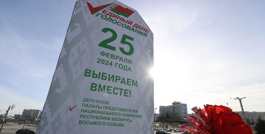 Сегодня в Беларуси проходит единый день голосования