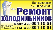 ИП Корнющенков О.С.