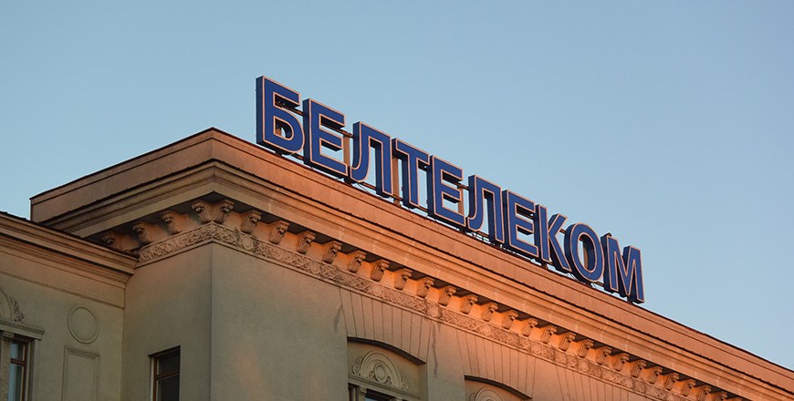 Белтелеком: возможно затрудненее доступа в интернет к ресурсам «западного» сегмента