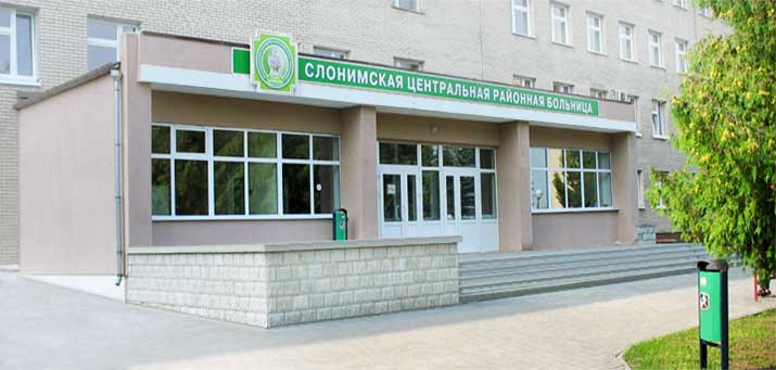 В Слониме построят новое инфекционное отделение центральной районной больницы