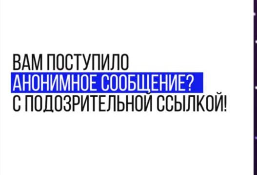 Фишинг: как подозрительное сообщение может нести в себе угрозу вашей безопасности