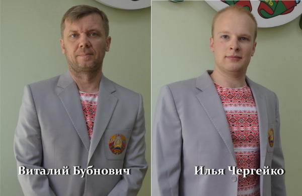 Гродненцы Виталий Бубнович и Илья Чергейко – чемпионы Европы