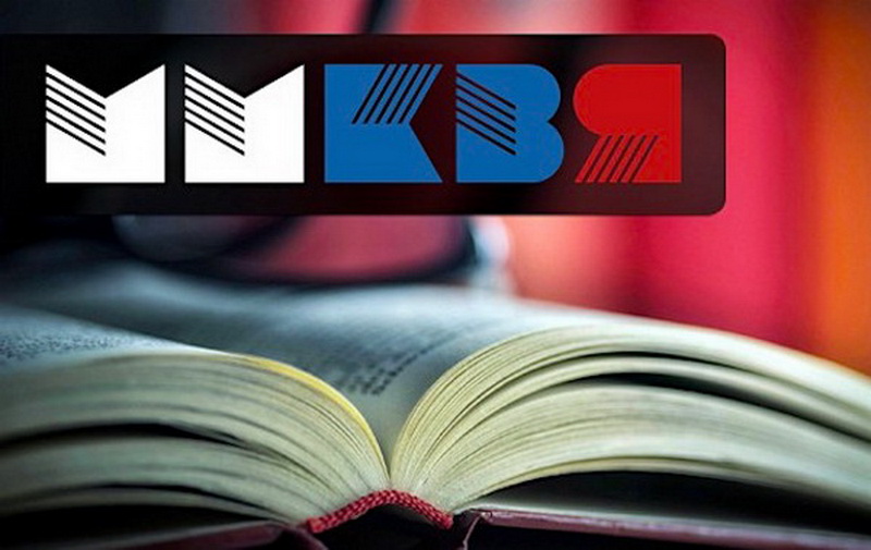 Национальный стенд Беларуси представлен на Московской международной книжной выставке-ярмарке