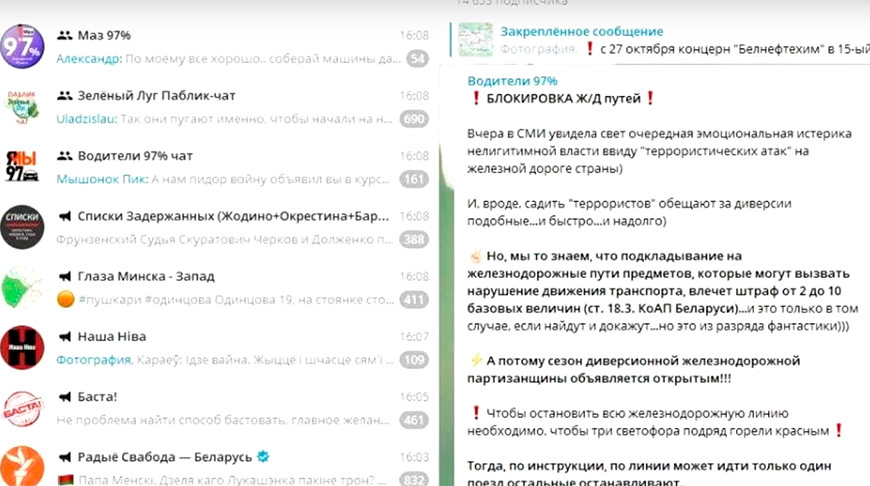 Задержана администратор Telegram-канала "Водители 97", ресурс хотят признать экстремистским