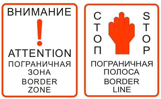 С 1 марта можно оформить пропуск в пограничную зону через интернет (Обновлено)