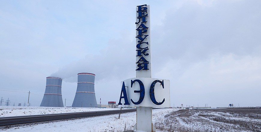 Эксперт: экологическая ситуация в Беларуси после запуска БелАЭС не изменилась