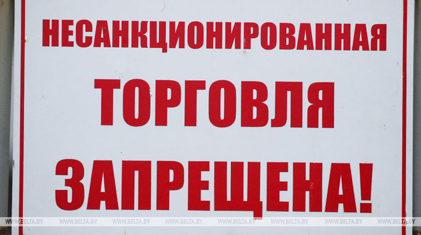 Прокуратура потребовала пресечь торговлю в неустановленных местах в Гродно