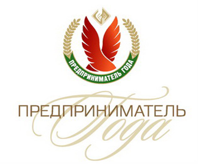 В числе победителей конкурса «Предприниматель года» – гродненцы 