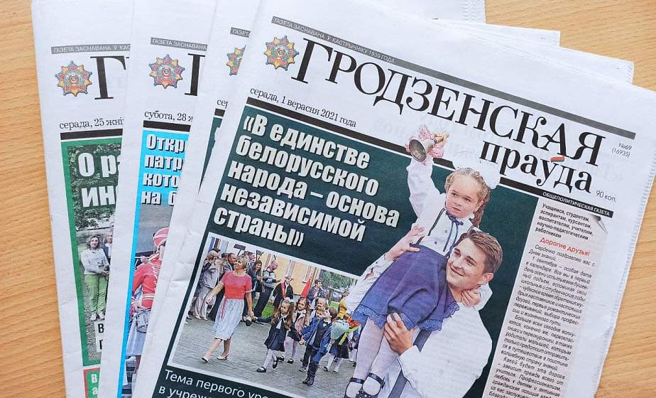 Республиканский автопробег на Гродненщине, форум "Беларусь адзіная" и помощь мигрантам на белорусско-польской границе. Видеообзор на свежий выпуск "ГП"