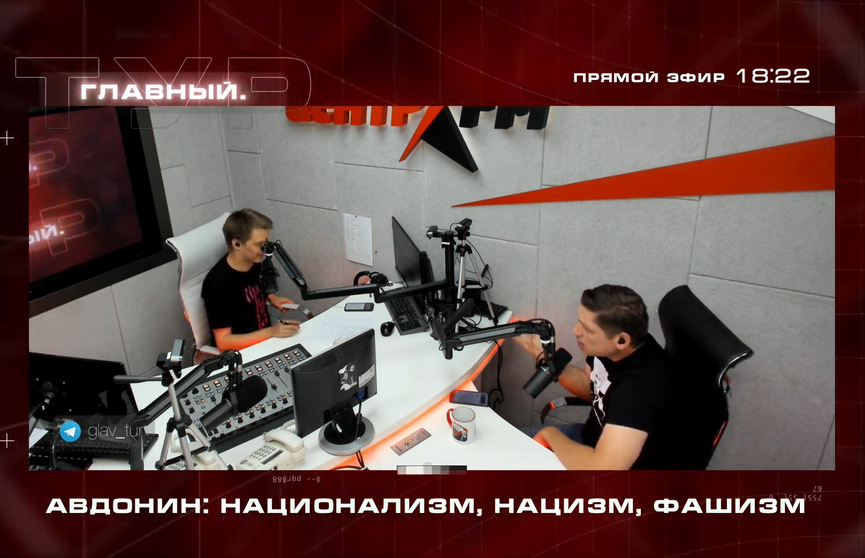 В чем разница между национализмом, нацизмом фашизмом и патриотизмом? Пояснил политолог Алексей Авдонин