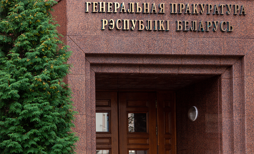 Генеральная прокуратура: в Верховный Суд направлено заявление о признании неформальной организации «NEXTA» террористической