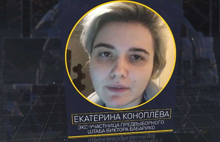 «Ложь беглых»: как идейный вдохновитель бабариканцев хотела очернить Светлану Тихановскую