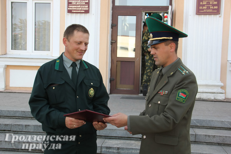 Награждены добровольные стражи границы