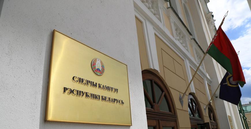 СК начал процесс спецпроизводства в отношении администраторов экстремистского формирования