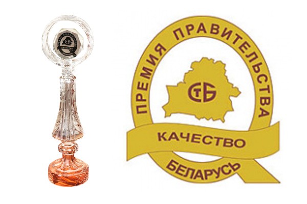 Новогрудскому заводу газовой аппаратуры присуждена премия Правительства за достижения в области качества в 2016 году 