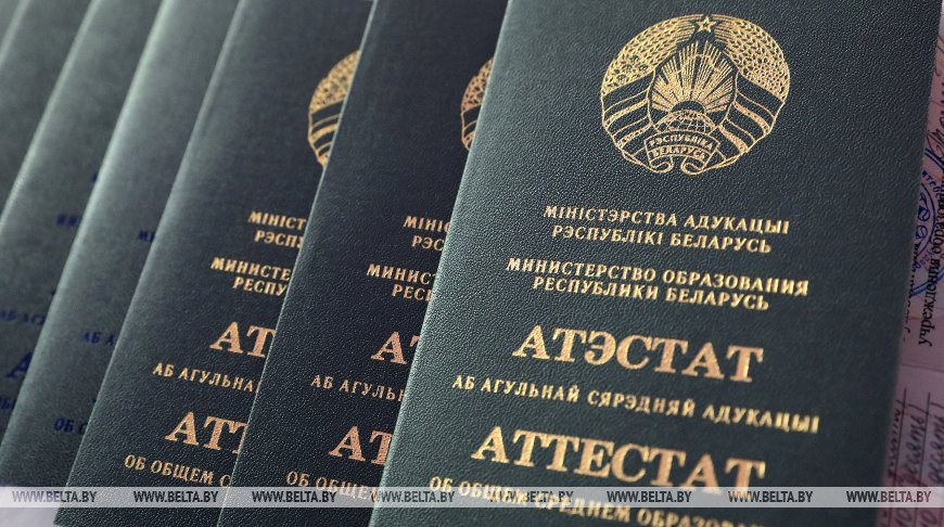 Вручение аттестатов пройдет в школах Беларуси 10-11 июня