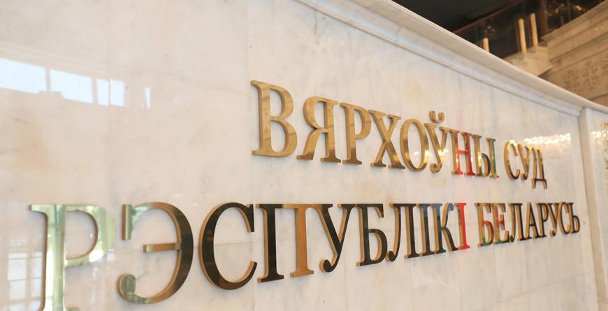 Верховный Суд 24 марта рассмотрит апелляцию по делу Герасимени и Опейкина