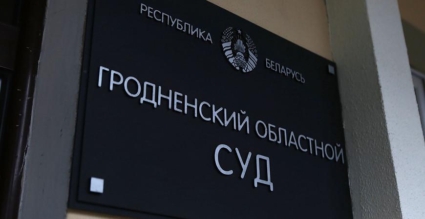Мастер стройфирмы из Новогрудка получил 3 года домашней "химии" за гибель рабочего