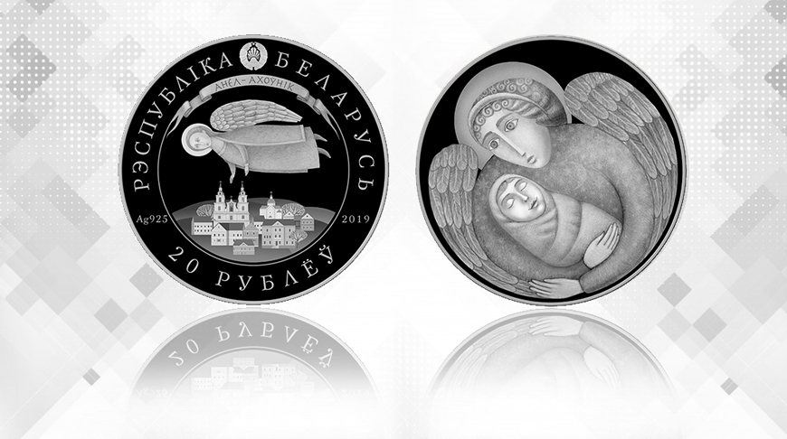 Нацбанк выпускает памятные монеты "Дзень анёла"