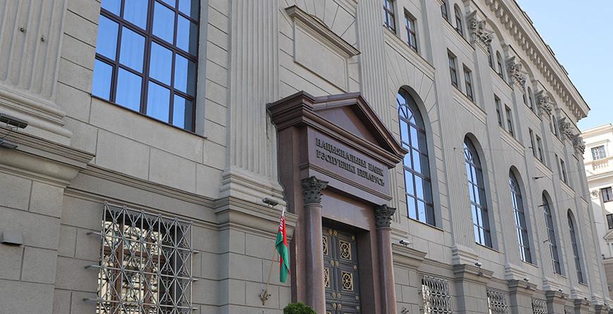 Ставка рефинансирования снижается до 10,5% годовых