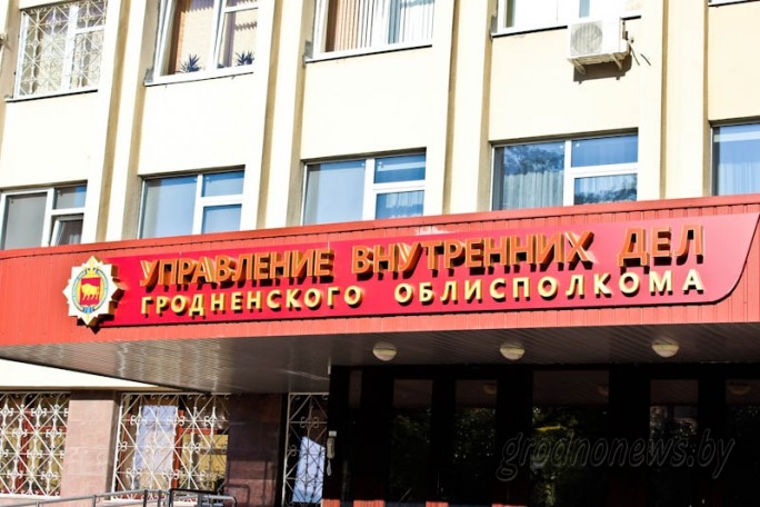 УВД облисполкома: участники несанкционированных массовых мероприятий будут привлечены к установленной законом ответственности