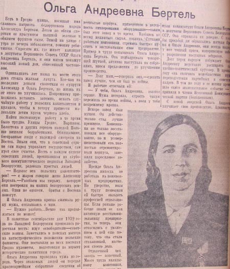 В гродненском кинотеатре «Спартак» показали «Гибель Титаника». Листаем страницы "ГП" за 1950 год