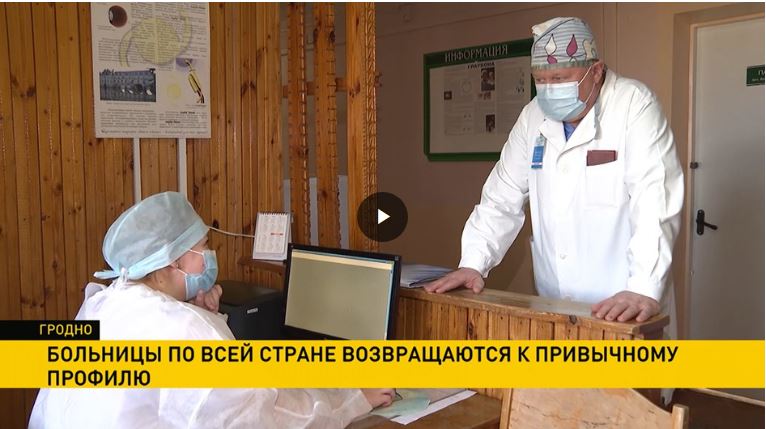 COVID-19: больницы Беларуси возвращаются к привычному профилю