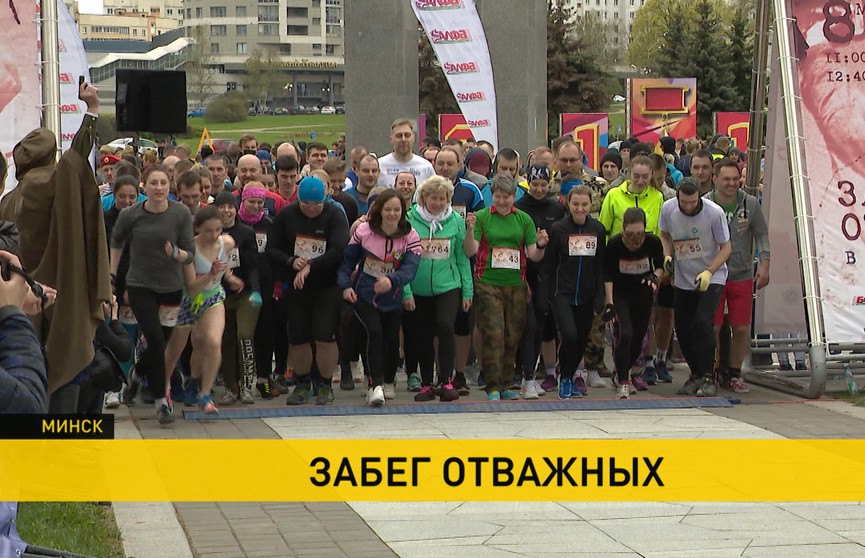 «Забег отважных» состоялся в столичном парке Победы 