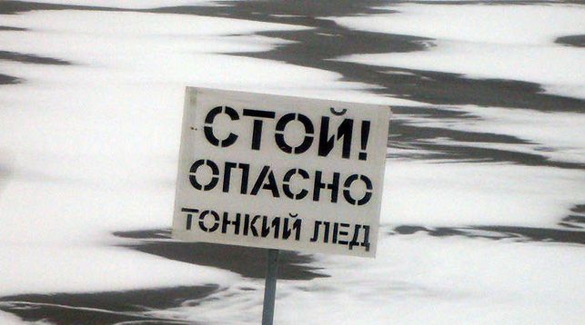 В Слониме на озере спасен провалившийся под лед рыбак (+Видео)