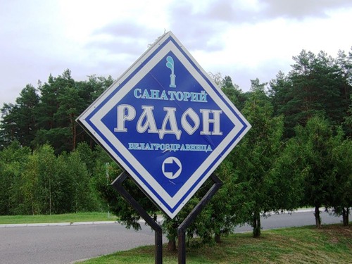В санатории «Радон», что в Дятловском районе, отдыхающий минчанин стал бить стекла и угрожать расправой окружающим