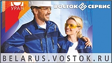 ОДО "ВОСТОК-СЕРВИС"